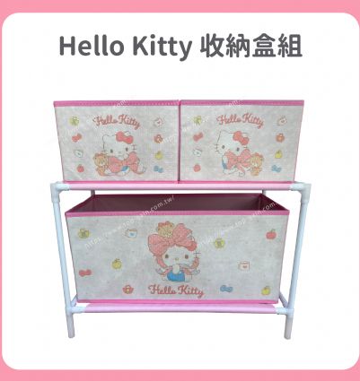 Hello Kitty 收納盒組
